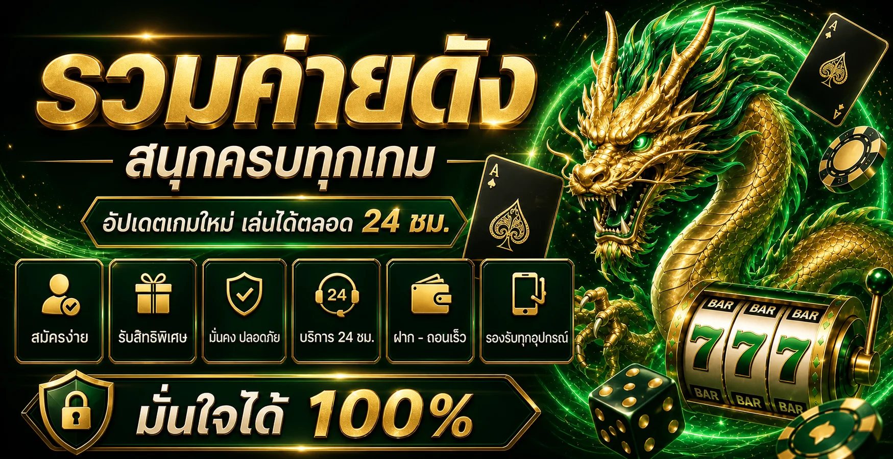 รวมค่ายเกมชั้นนำที่ 1X365